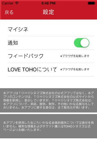 LOVE TOHO screenshot 4