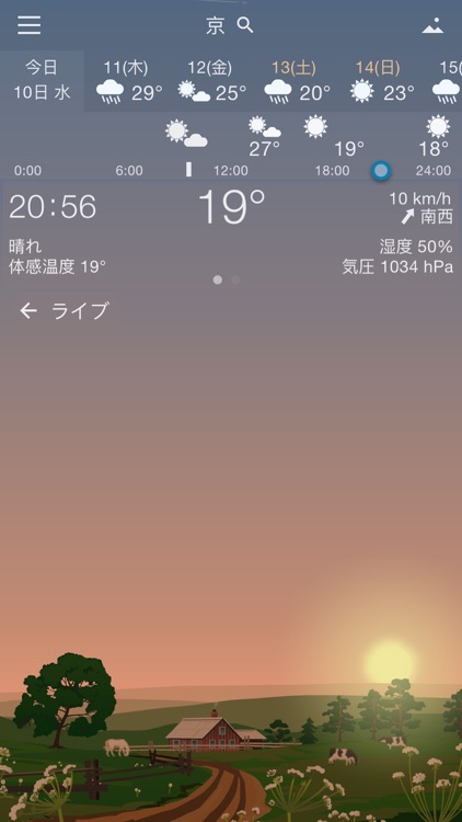 YoWindow Weather screenshot-1