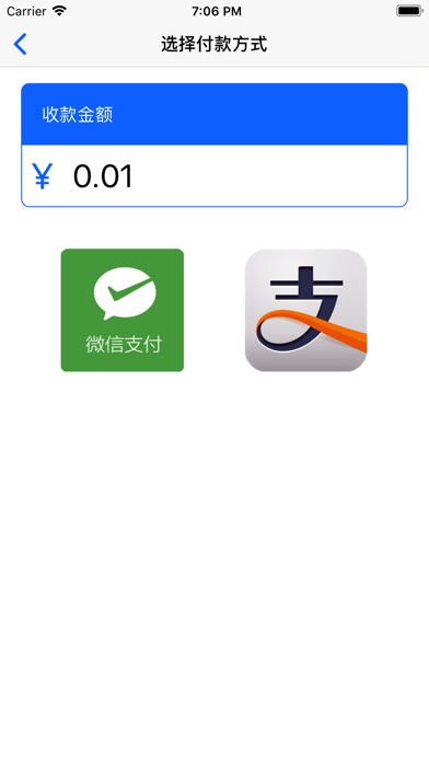 IOTPAY - 物联支付，让支付更简单 screenshot 3