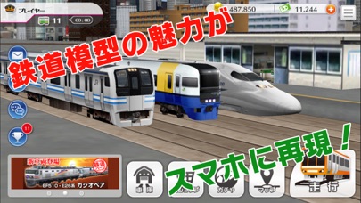 鉄道パークZ screenshot 2