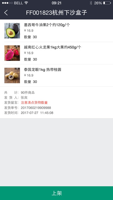 购立方商家 screenshot 3