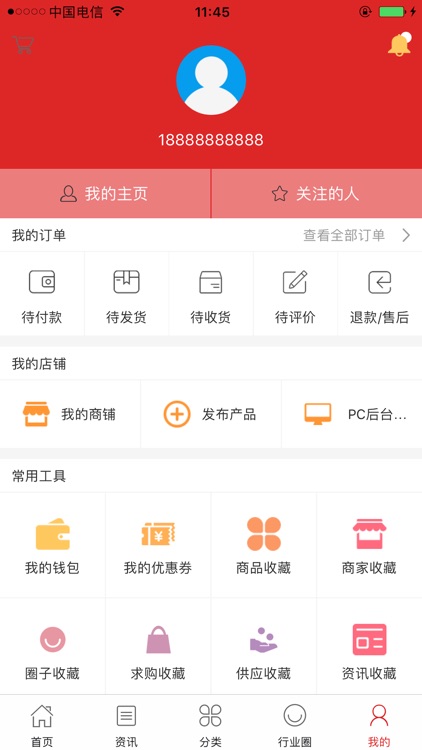 中国家具批发交易平台 screenshot-4