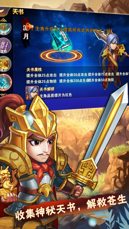 三国卡牌战将ol策略争霸手游 screenshot-4