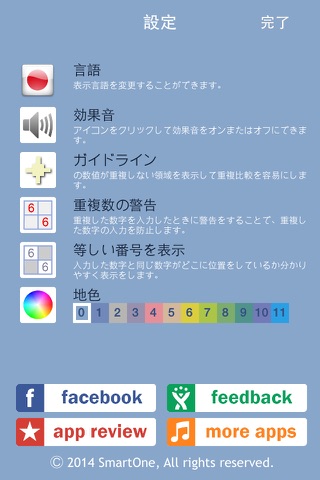 Sudoku9 Pro screenshot 2