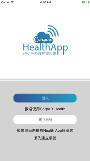 Corpo X 24小時嬰幼兒居家照護智慧APP(圖2)-速報App