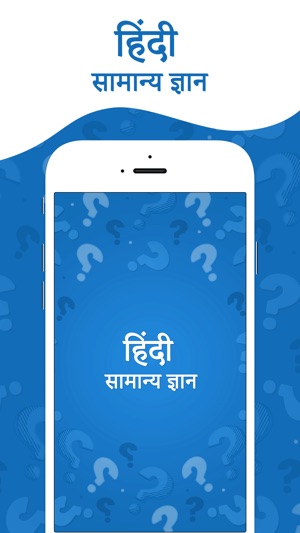 GK Hindi(圖1)-速報App