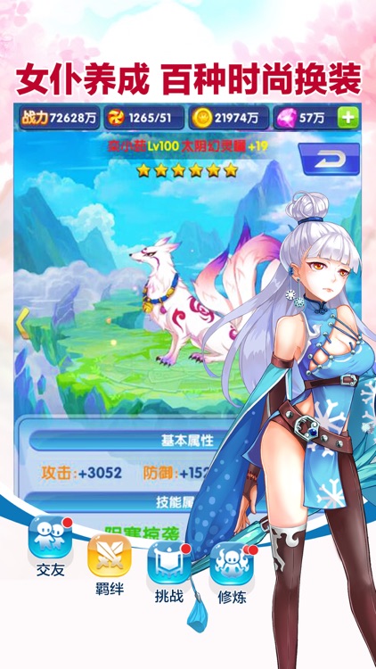 校花的贴身高手-少女修仙养成手游 screenshot-4