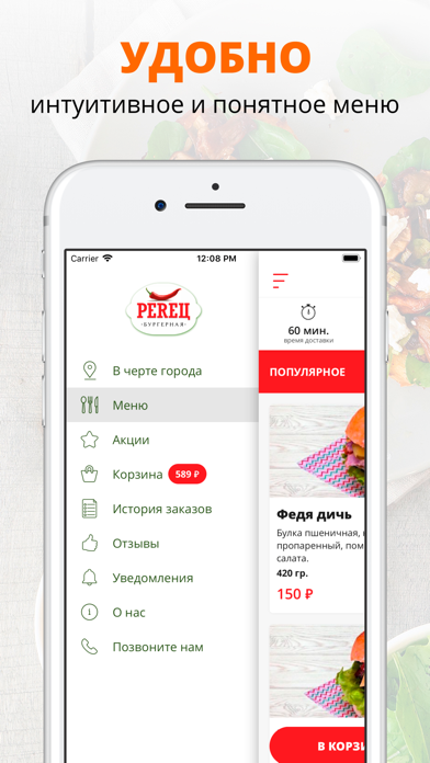 Бургерная Перец | Белгород screenshot 2