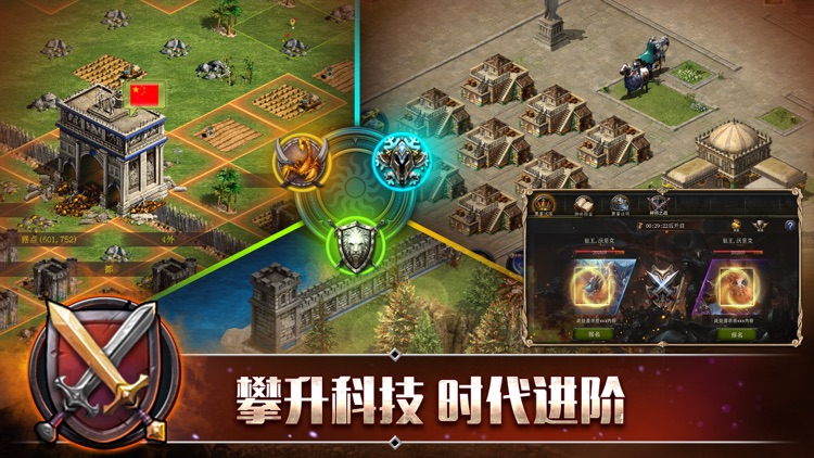 罗马复兴-策略经营游戏 screenshot-3