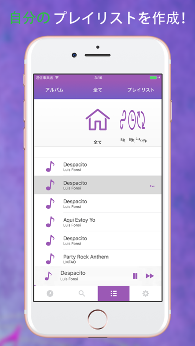 Music HD FM ミュージック バックグラウンド再生のおすすめ画像4