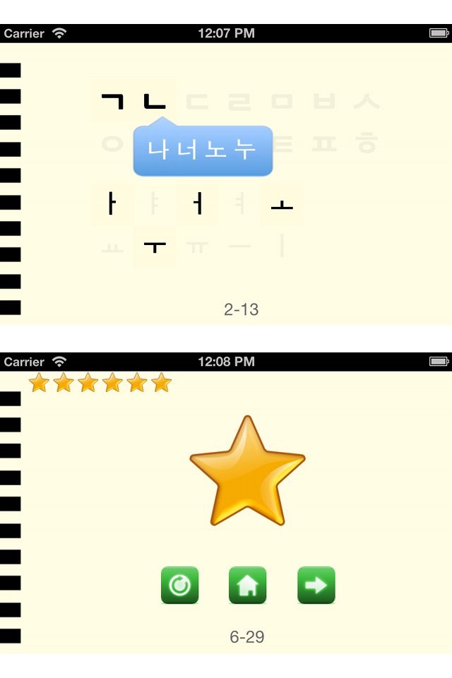 Korean Letters Lite screenshot 4