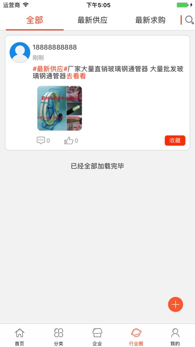 中国开锁网 screenshot 4