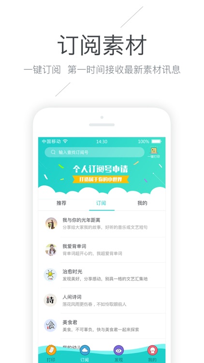 咕咕机 screenshot-3