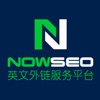 NowSeo英文外链服务平台