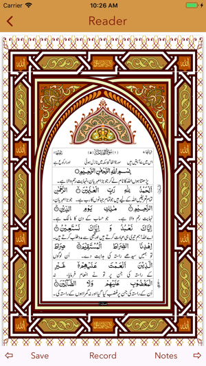 Urdu Quran(圖2)-速報App