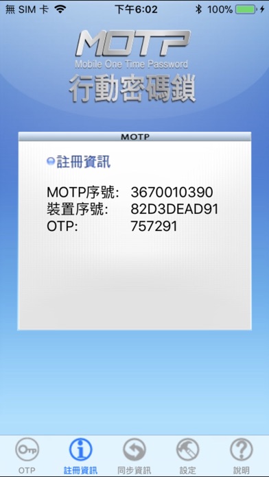 Cloud MOTP v2 screenshot 2