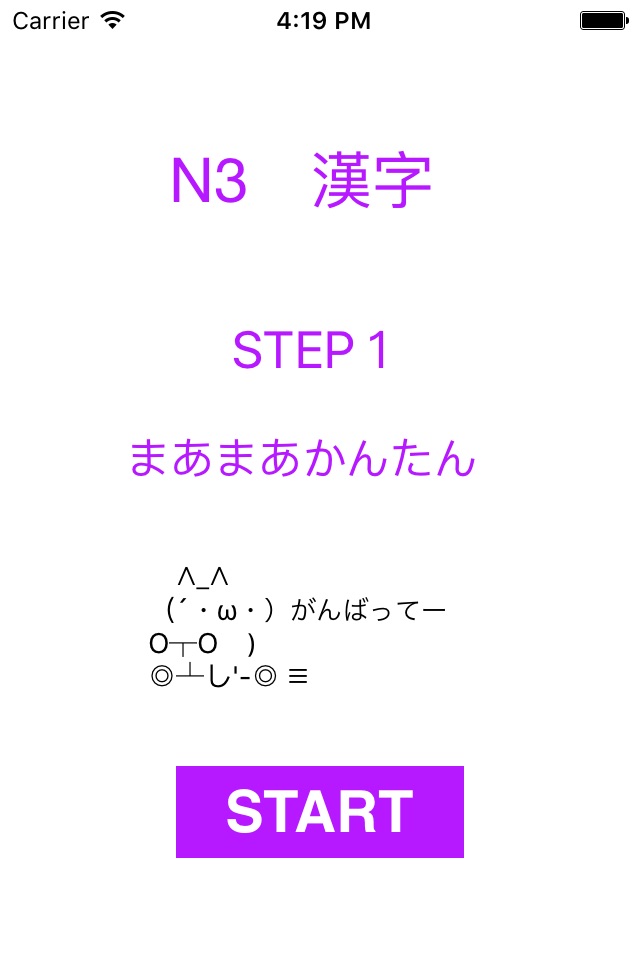 JLPT Test N3 Kanji screenshot 3