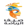 Summer Sports Oman