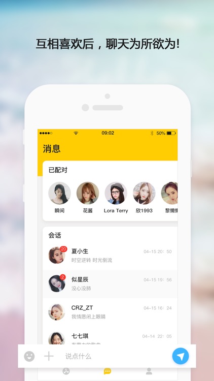 圈圈-字母圈配对，配对成功即可聊天 screenshot-4