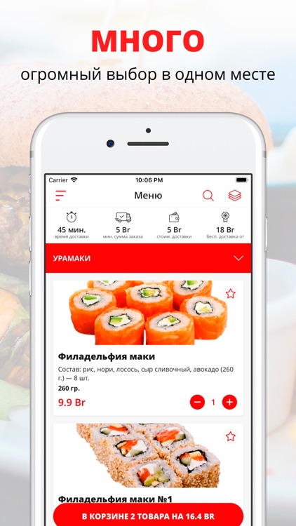 TOPSUSHI | Витебск