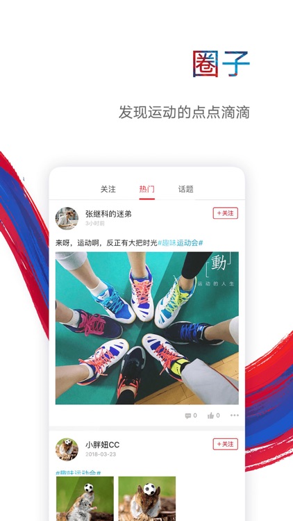 鹰和鹰-运动重塑生命
