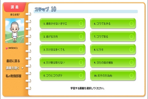 囲碁アイランド10 screenshot 4