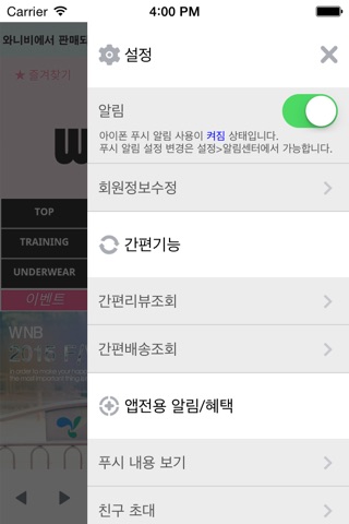 와니비 - waneebe screenshot 3