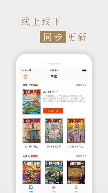 杂志《互联网周刊》