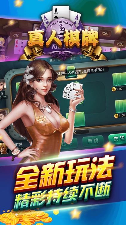 真人棋牌-澳门娱乐场棋牌合集