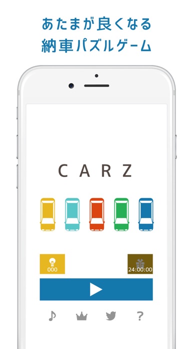 CARZ 頭が良くなる納車ゲーム screenshot1