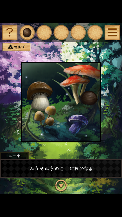 脱出ゲーム ニーナとゆめの島 screenshot 3