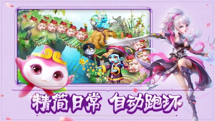 大唐仙魔记-全新3D回合，再续梦幻经典 screenshot-3