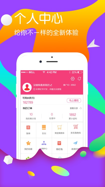 返钱购