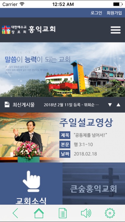 홍익교회 hongik.or.kr