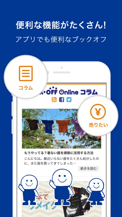 BOOKOFF ブックオフ公式アプリ screenshot-3