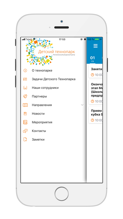 ДетскийТехнопарк screenshot 3