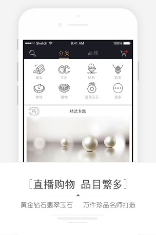 小在开播-珠宝直播新零售平台 screenshot 3