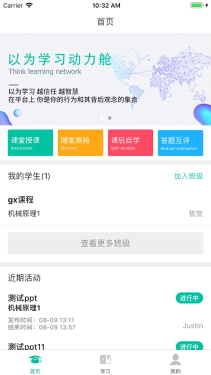 以为智慧教育