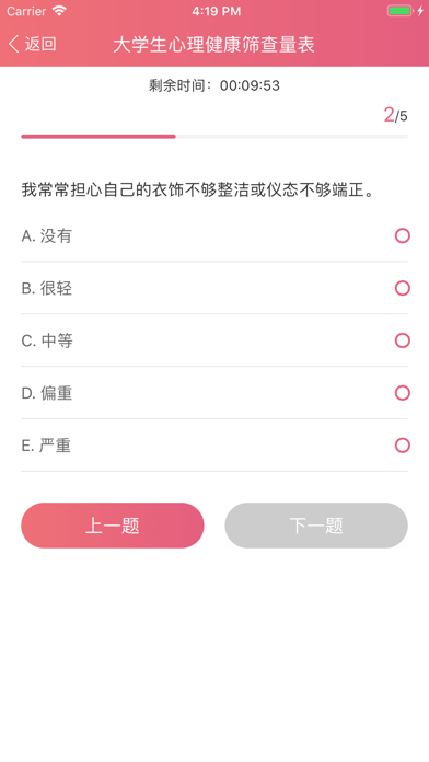 恒德云心理 screenshot 3
