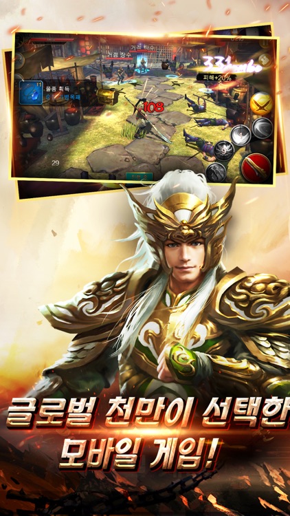 극무쌍: 서버 통합전 screenshot-3