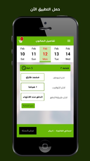 AbyHajz(圖2)-速報App