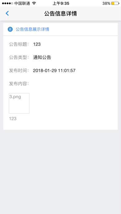 吉林省药采系统 screenshot 2
