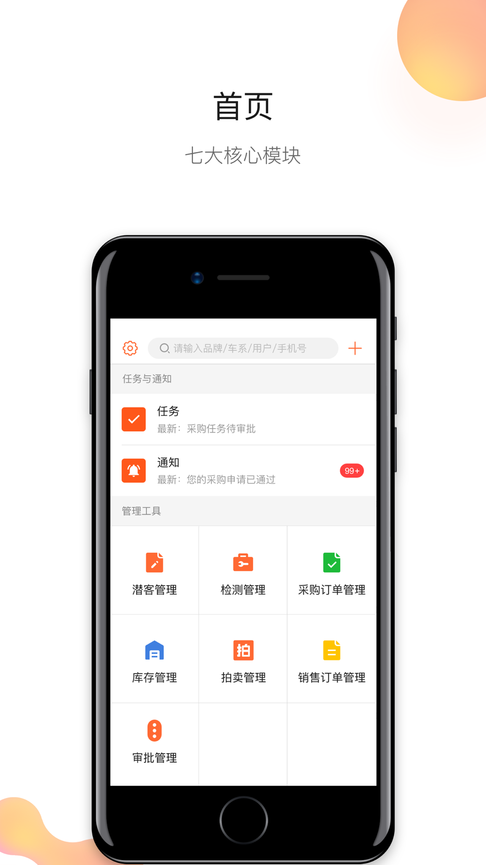 超级4s二手车free Download App For Iphone Steprimo Com