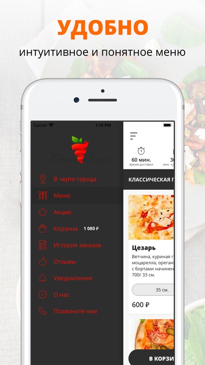 Konuz Pizza | Казань