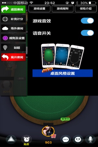 火爆扑克 screenshot 4