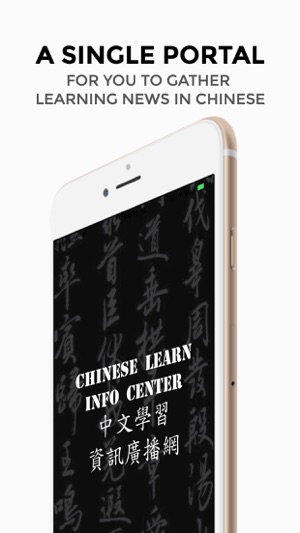 Chinese Learn InfoCenter(圖1)-速報App