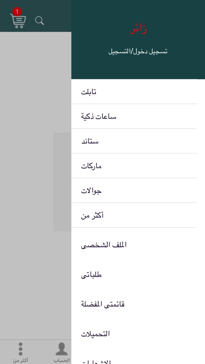 جيب زوون screenshot-4