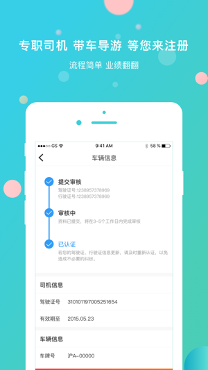 900游司导端-专业的旅游包车(圖3)-速報App