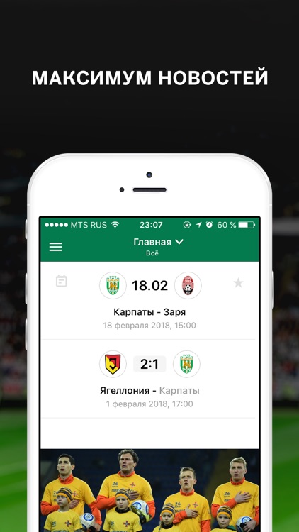 Карпаты+ Tribuna.com