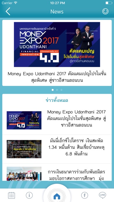Money Expo Plus screenshot 4